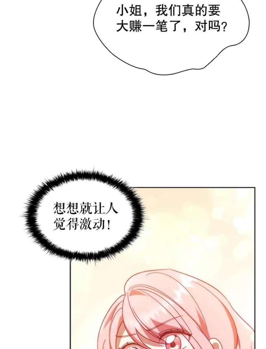 离婚后成为财阀漫画免费阅读漫画,19.营业额 104图