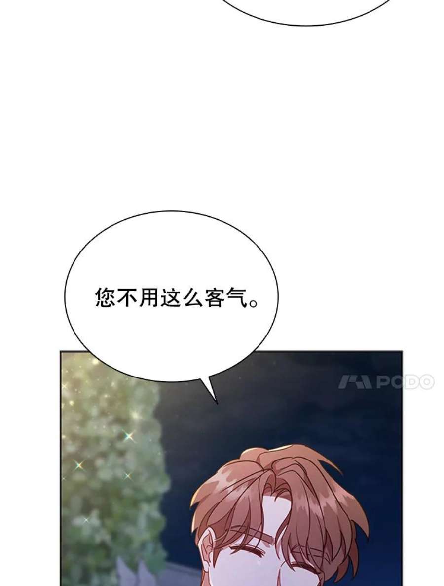 离婚后成为财阀漫画免费阅读漫画,19.营业额 40图