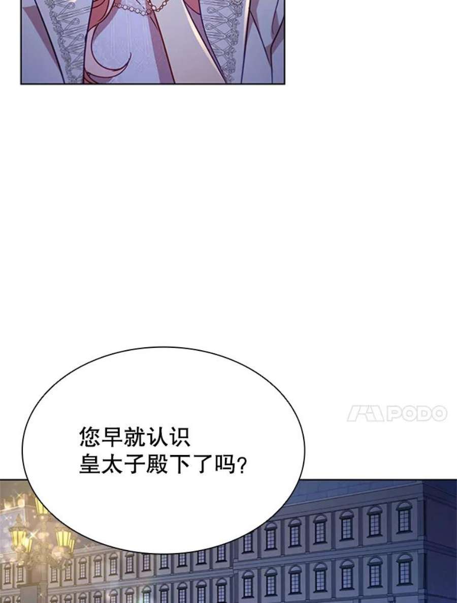 离婚后成为财阀漫画免费阅读漫画,19.营业额 27图