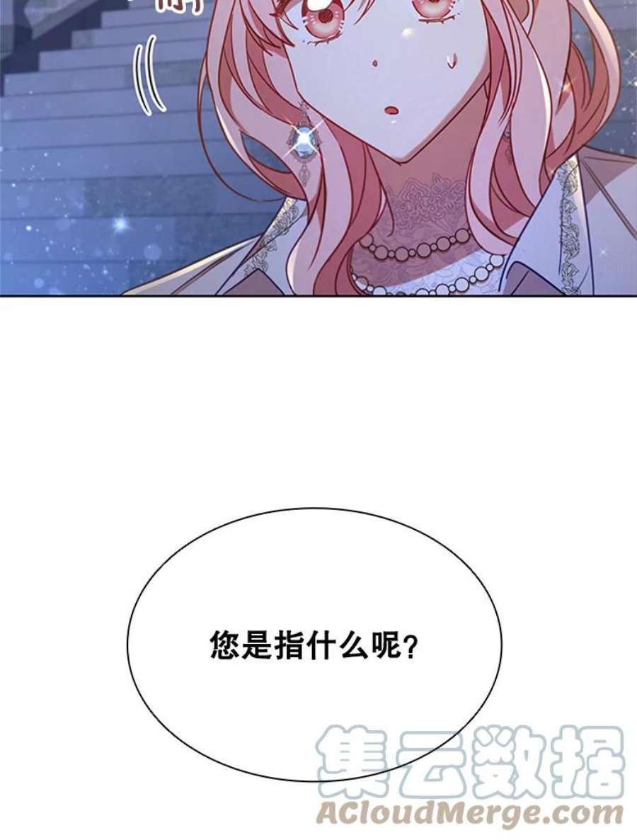 离婚后成为财阀漫画免费阅读漫画,19.营业额 21图