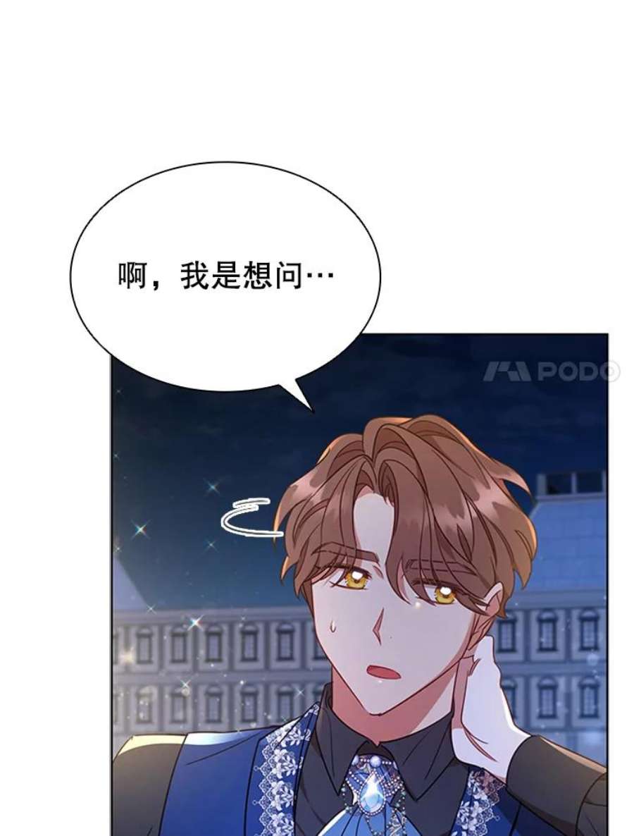 离婚后成为财阀漫画免费阅读漫画,19.营业额 24图