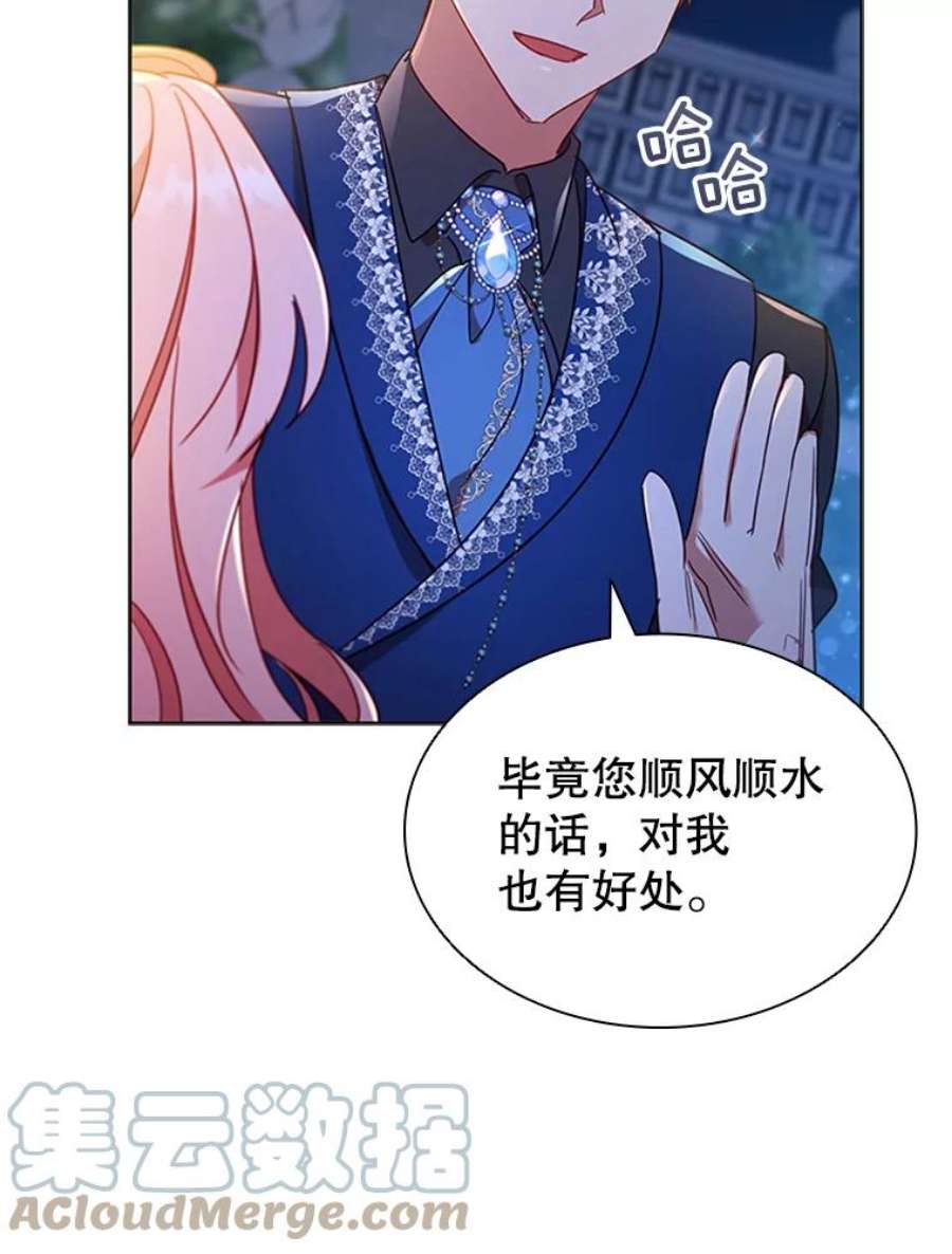 离婚后成为财阀漫画免费阅读漫画,19.营业额 41图