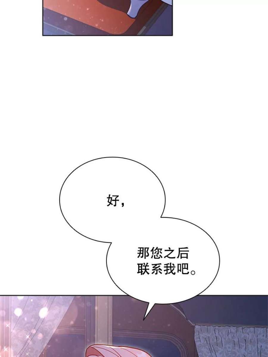 离婚后成为财阀漫画免费阅读漫画,19.营业额 60图