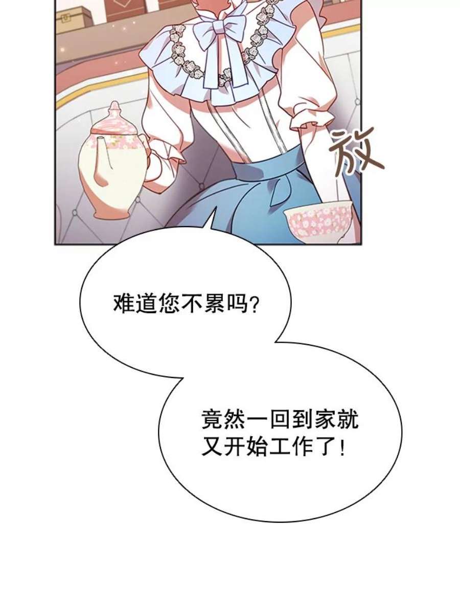 离婚后成为财阀漫画免费阅读漫画,19.营业额 94图