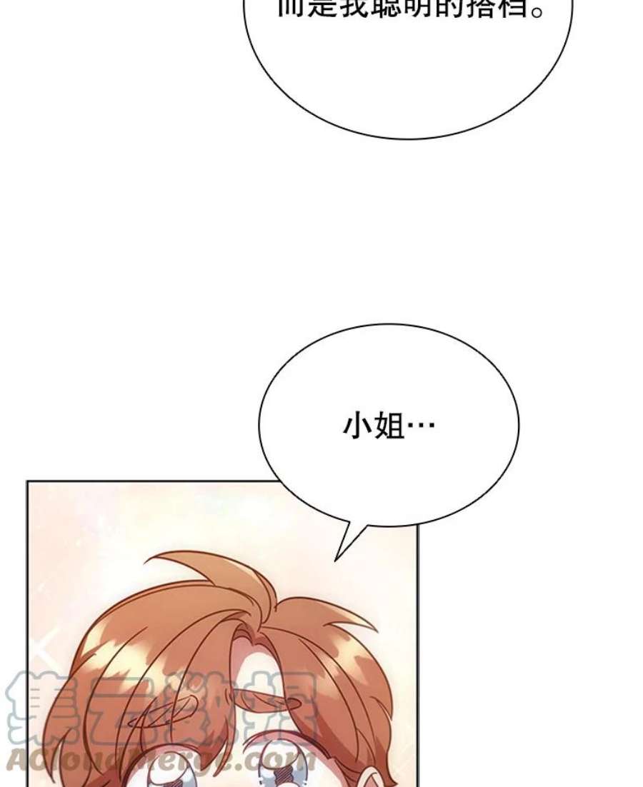 离婚后成为财阀漫画免费阅读漫画,20.品牌标志 88图