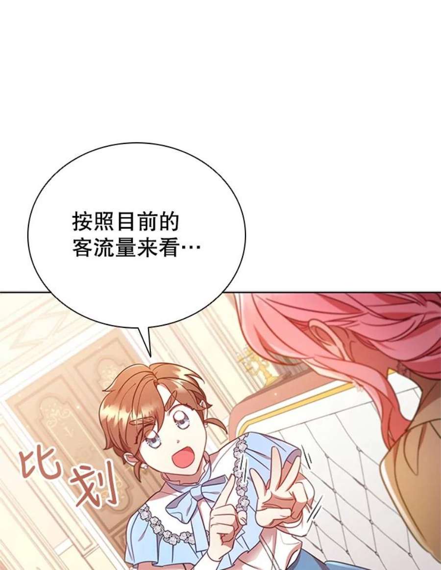 离婚后成为财阀漫画免费阅读漫画,20.品牌标志 50图