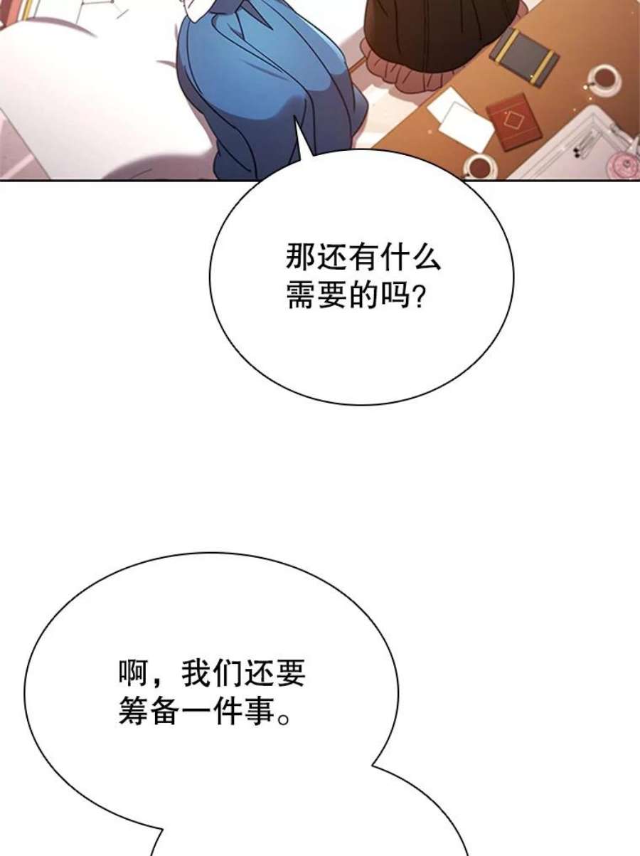 离婚后成为财阀漫画免费阅读漫画,20.品牌标志 63图