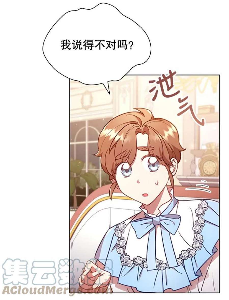 离婚后成为财阀漫画免费阅读漫画,20.品牌标志 55图