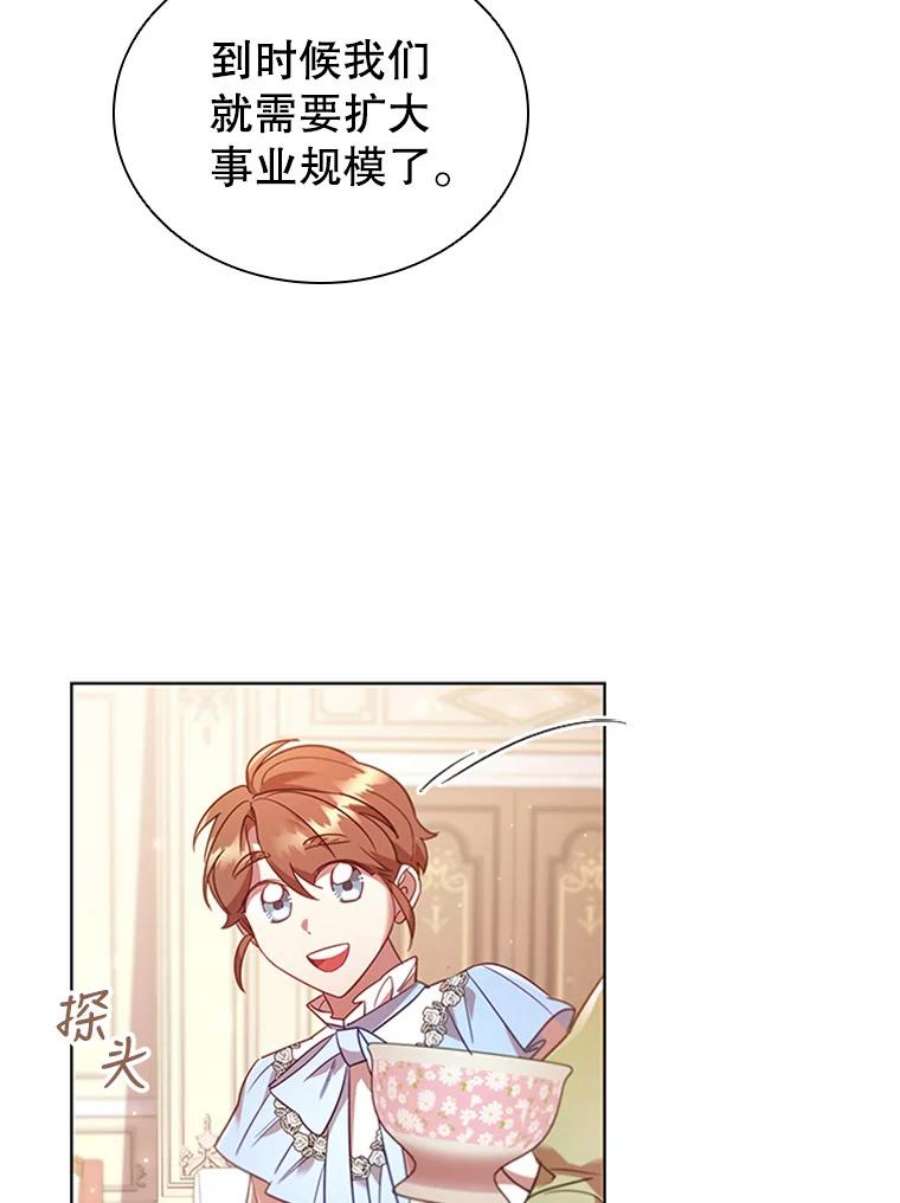 离婚后成为财阀漫画免费阅读漫画,20.品牌标志 69图