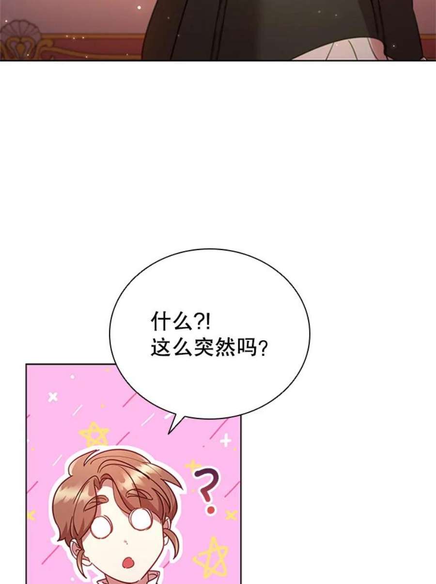 离婚后成为财阀漫画免费阅读漫画,20.品牌标志 65图