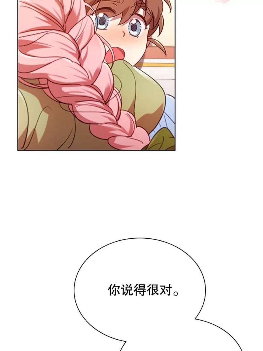 离婚后成为财阀漫画免费阅读漫画,20.品牌标志 59图