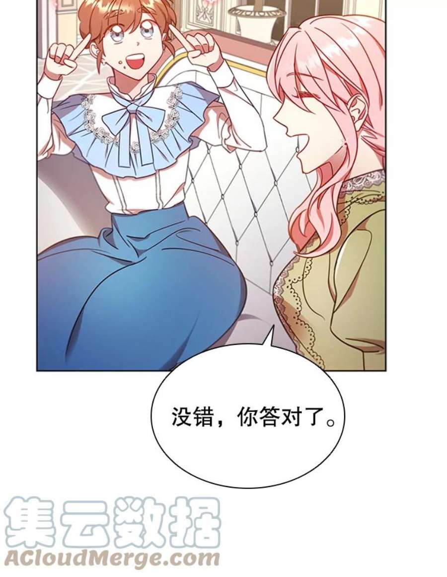 离婚后成为财阀漫画免费阅读漫画,20.品牌标志 46图