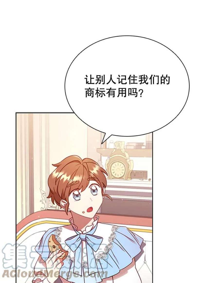 离婚后成为财阀漫画免费阅读漫画,20.品牌标志 40图