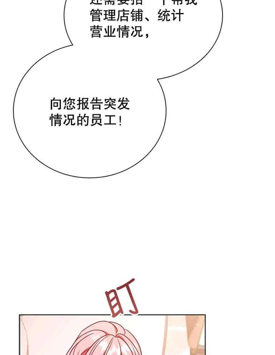 离婚后成为财阀漫画免费阅读漫画,20.品牌标志 53图