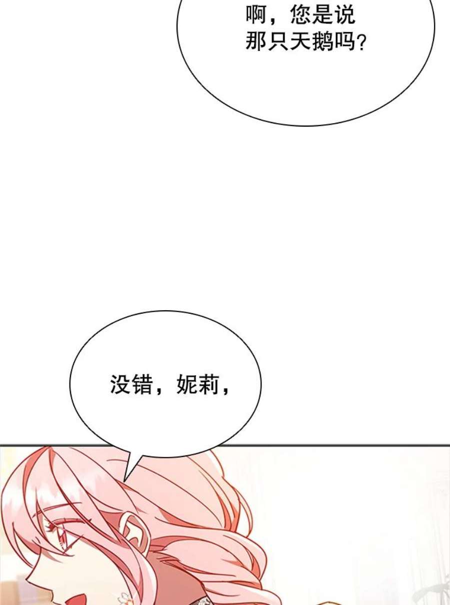 离婚后成为财阀漫画免费阅读漫画,20.品牌标志 17图