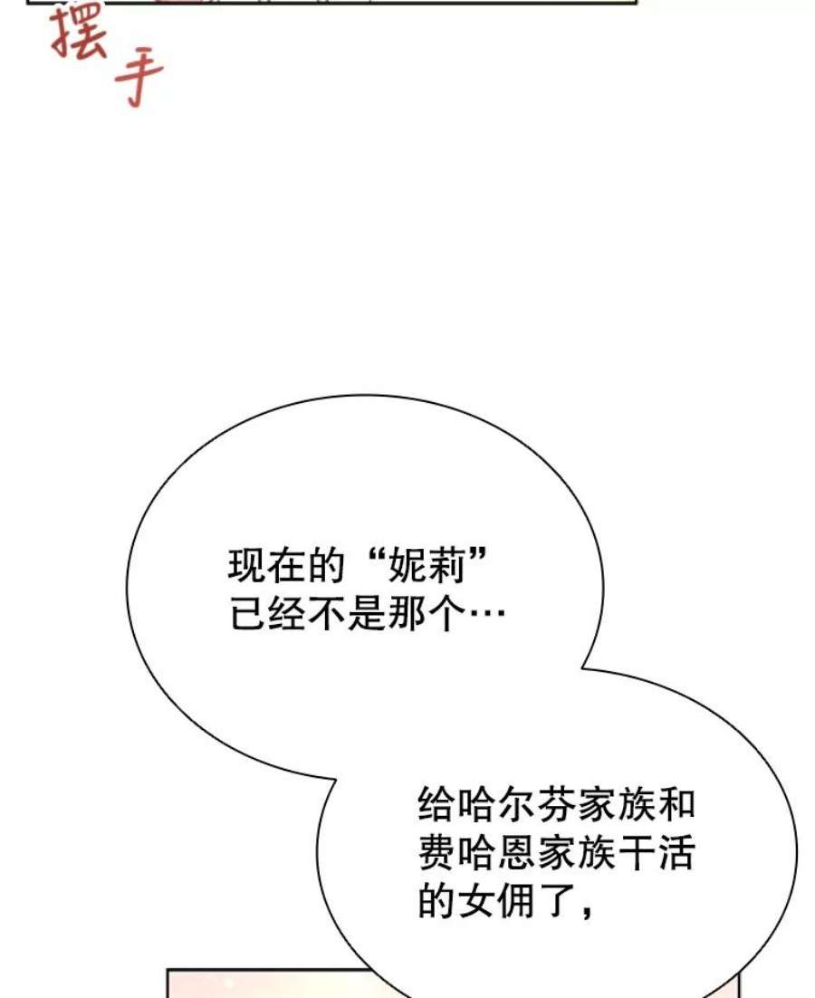 离婚后成为财阀漫画免费阅读漫画,20.品牌标志 86图