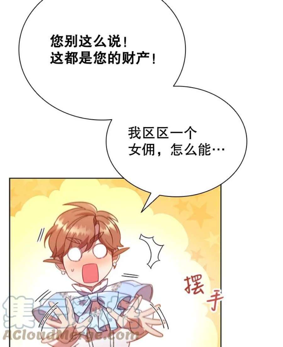 离婚后成为财阀漫画免费阅读漫画,20.品牌标志 85图