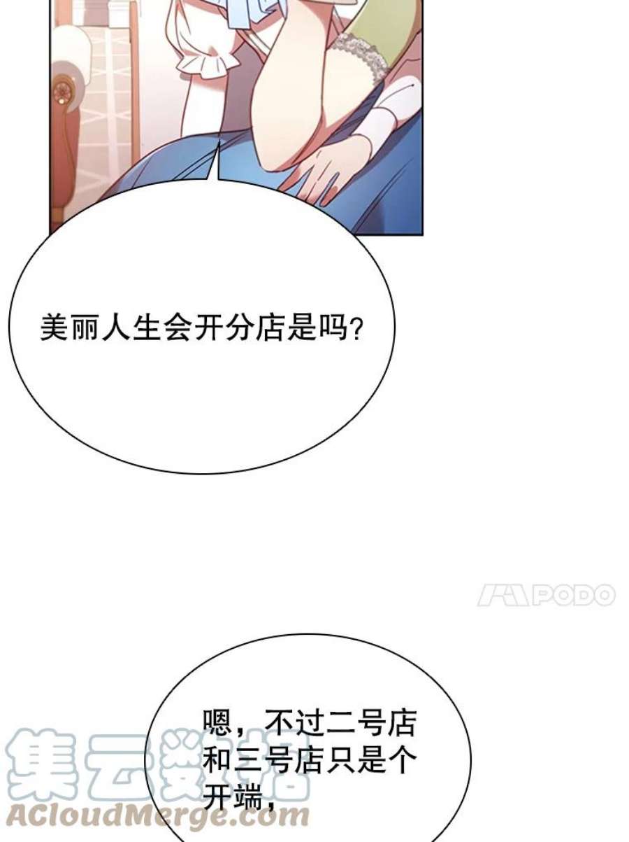 离婚后成为财阀漫画免费阅读漫画,20.品牌标志 70图