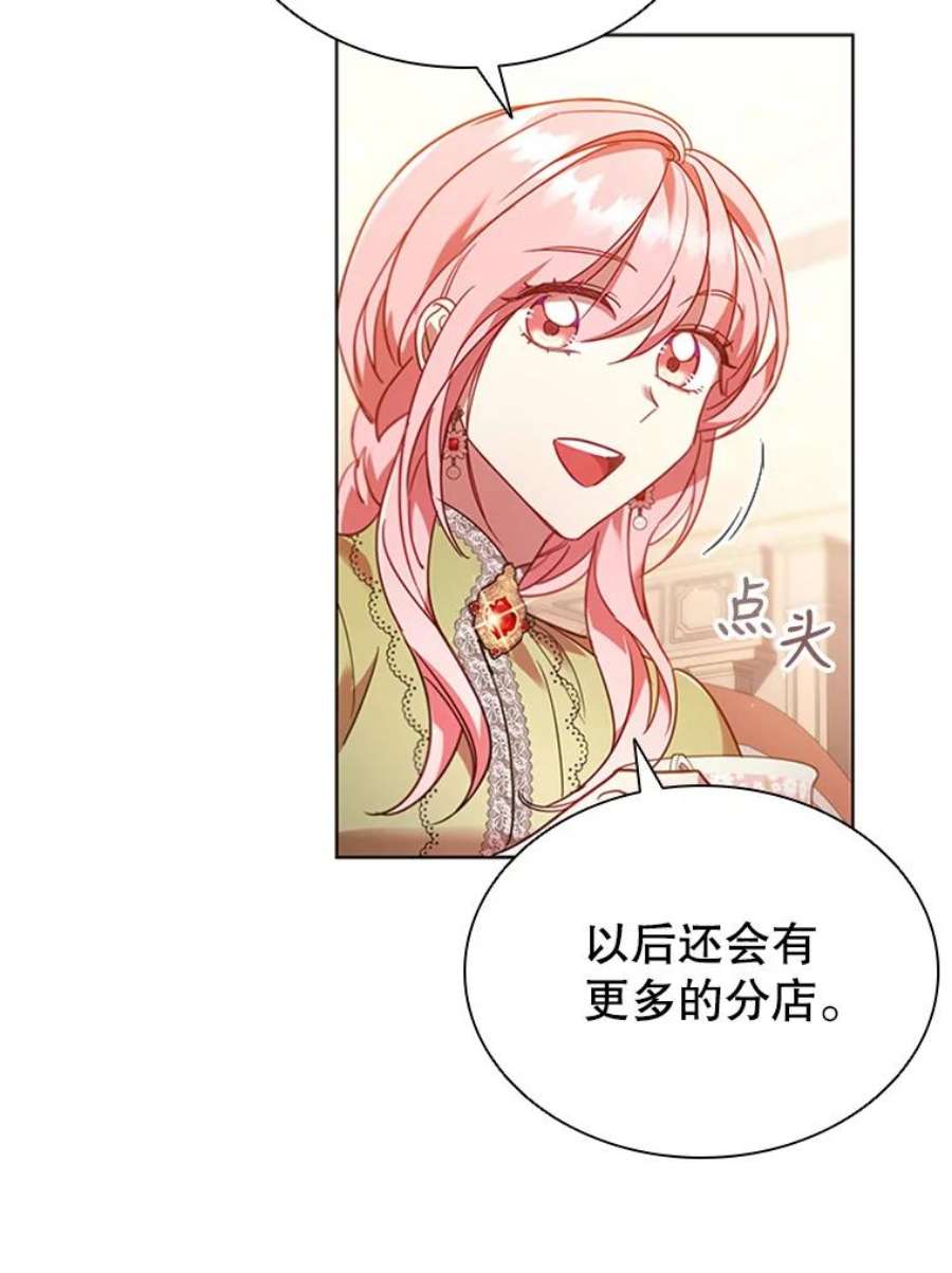 离婚后成为财阀漫画免费阅读漫画,20.品牌标志 71图