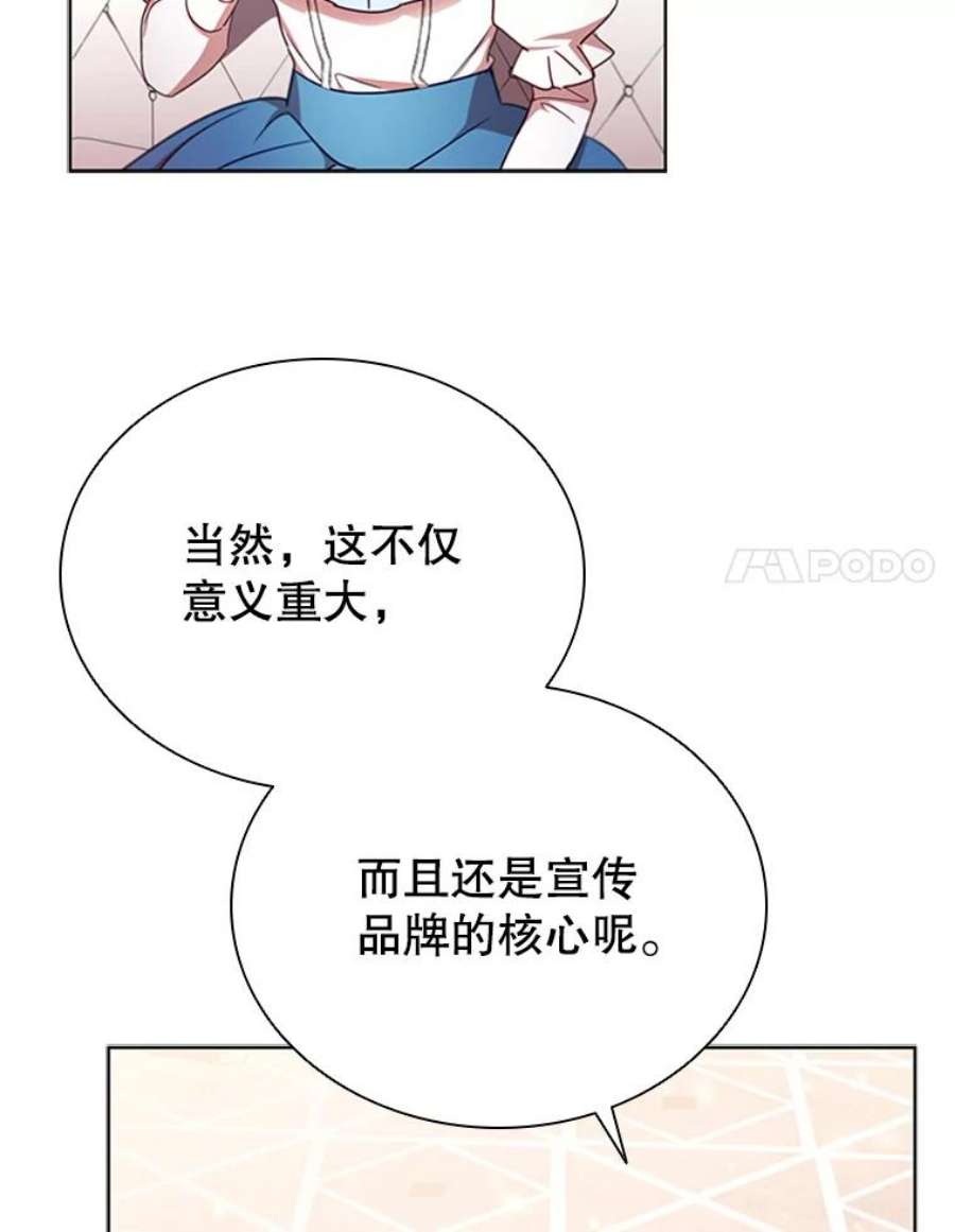 离婚后成为财阀漫画免费阅读漫画,20.品牌标志 41图