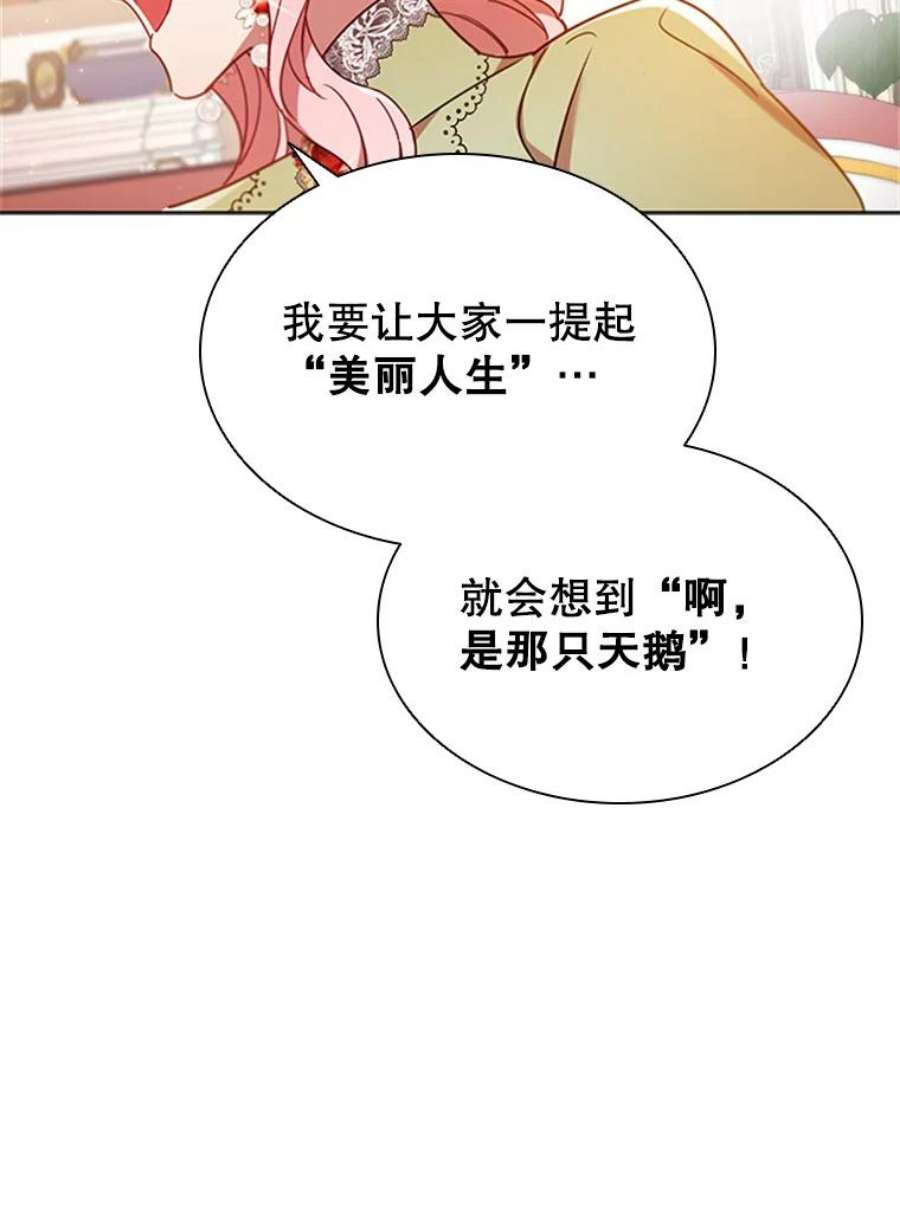 离婚后成为财阀漫画免费阅读漫画,20.品牌标志 18图