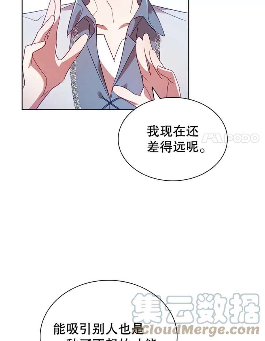 离婚后成为财阀漫画免费阅读漫画,21.事业扩张 73图