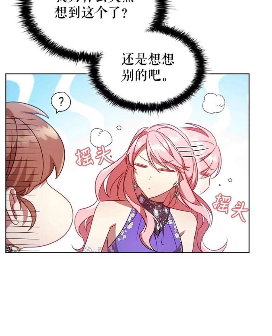 离婚后成为财阀漫画免费阅读漫画,21.事业扩张 35图