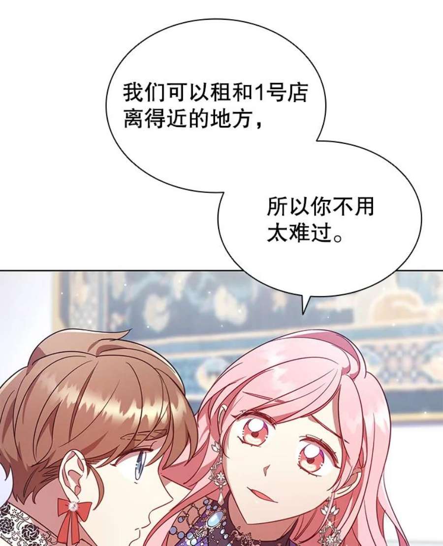 离婚后成为财阀漫画免费阅读漫画,21.事业扩张 29图