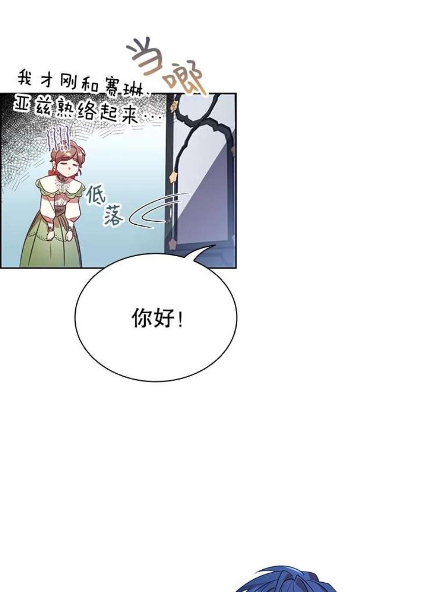 离婚后成为财阀漫画免费阅读漫画,21.事业扩张 45图