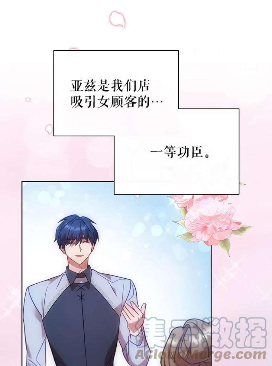 离婚后成为财阀漫画免费阅读漫画,21.事业扩张 61图