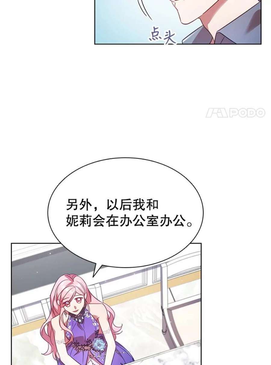 离婚后成为财阀漫画免费阅读漫画,21.事业扩张 54图