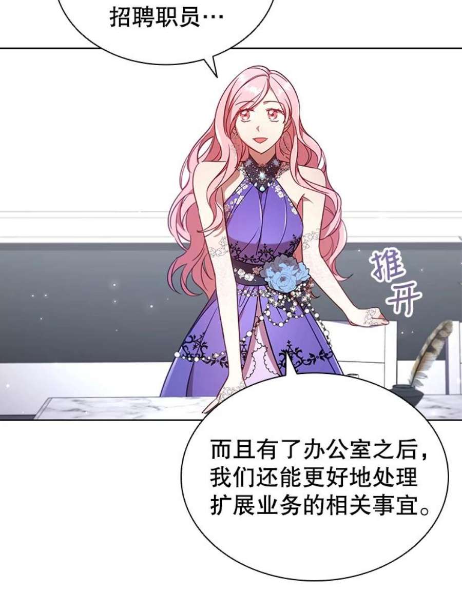 离婚后成为财阀漫画免费阅读漫画,21.事业扩张 23图