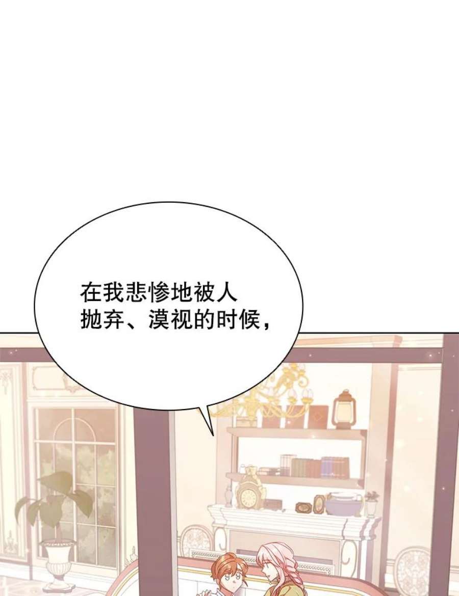 离婚后成为财阀漫画免费阅读漫画,21.事业扩张 2图