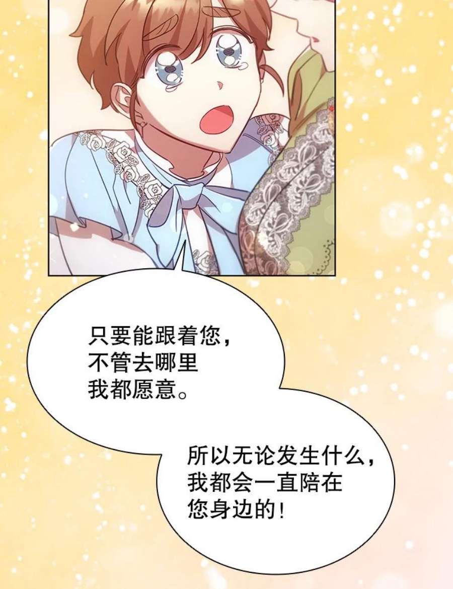 离婚后成为财阀漫画免费阅读漫画,21.事业扩张 9图