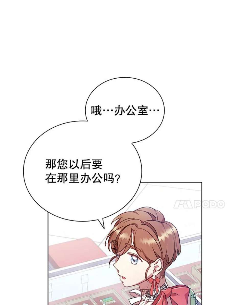 离婚后成为财阀漫画免费阅读漫画,21.事业扩张 24图