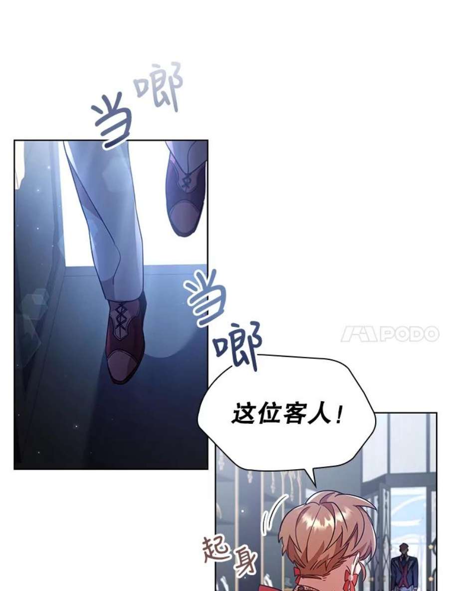 离婚后成为财阀漫画免费阅读漫画,21.事业扩张 86图