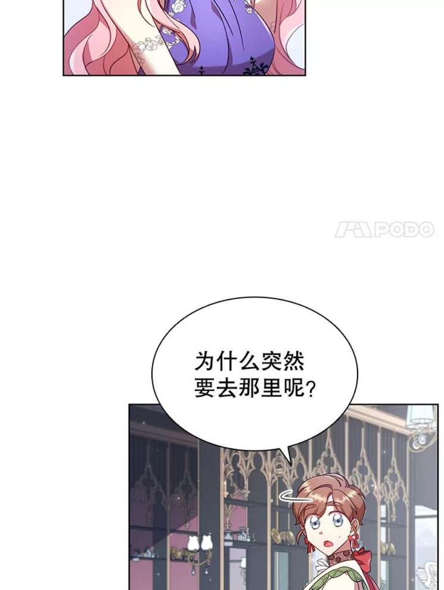 离婚后成为财阀漫画免费阅读漫画,21.事业扩张 21图