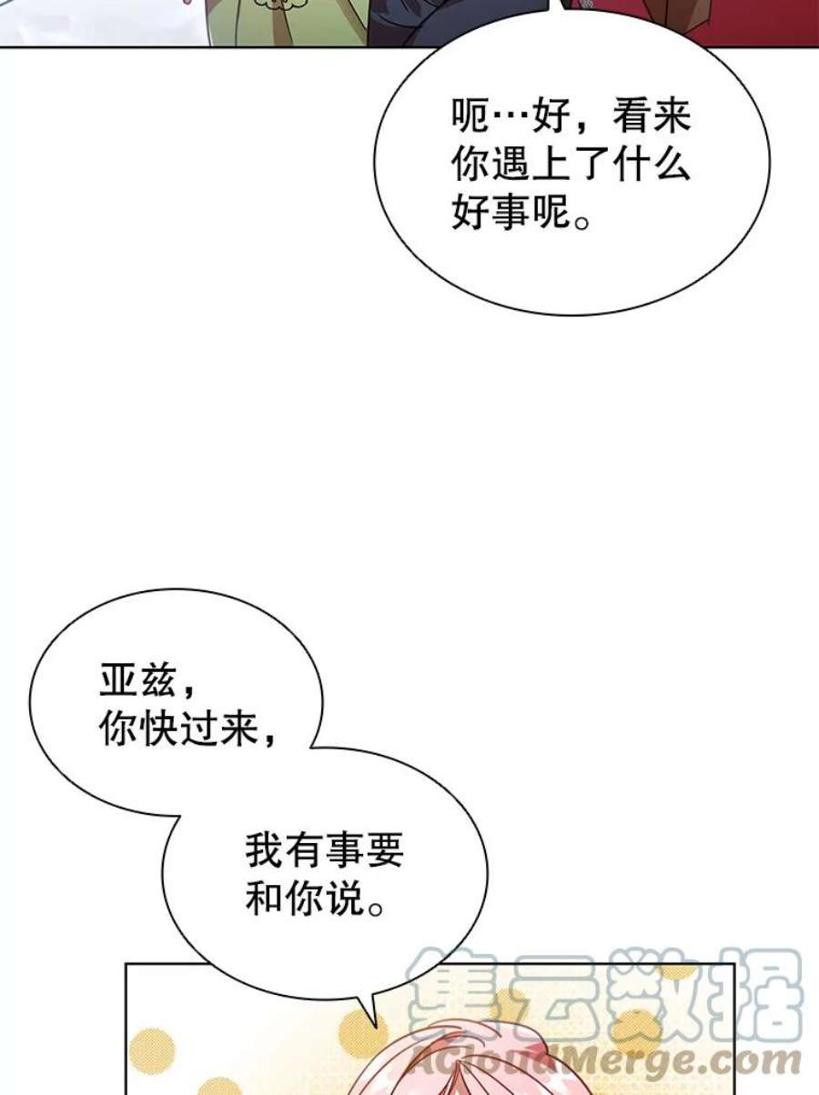 离婚后成为财阀漫画免费阅读漫画,21.事业扩张 49图