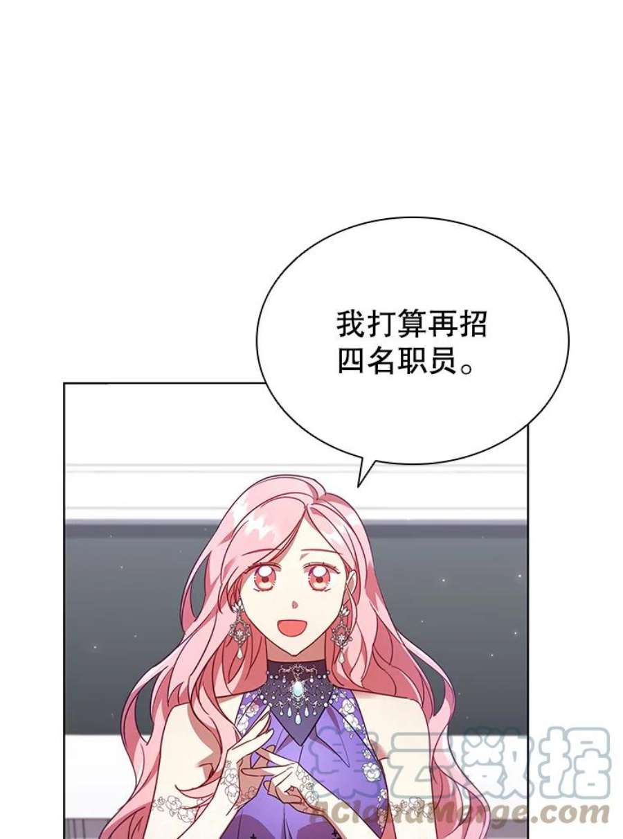 离婚后成为财阀漫画免费阅读漫画,21.事业扩张 52图