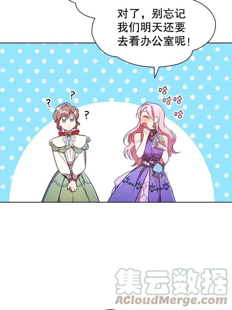 离婚后成为财阀漫画免费阅读漫画,21.事业扩张 43图