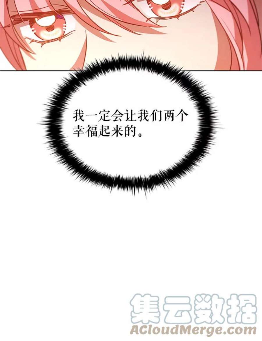 离婚后成为财阀漫画免费阅读漫画,21.事业扩张 13图