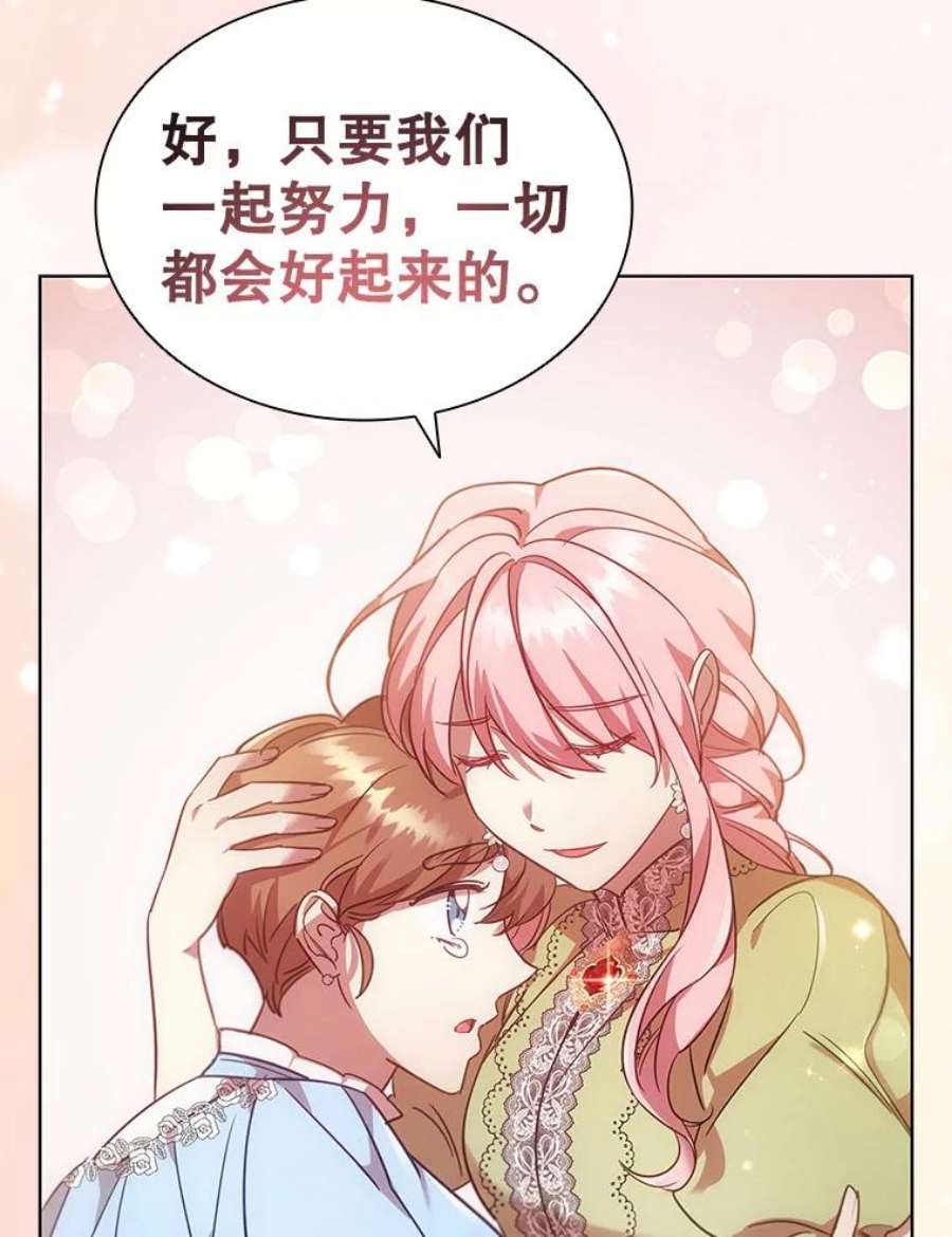 离婚后成为财阀漫画免费阅读漫画,21.事业扩张 11图