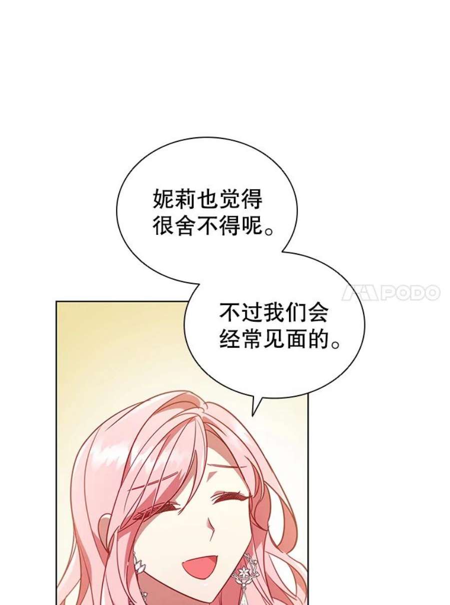 离婚后成为财阀漫画免费阅读漫画,21.事业扩张 57图