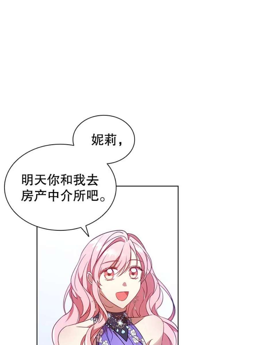 离婚后成为财阀漫画免费阅读漫画,21.事业扩张 20图