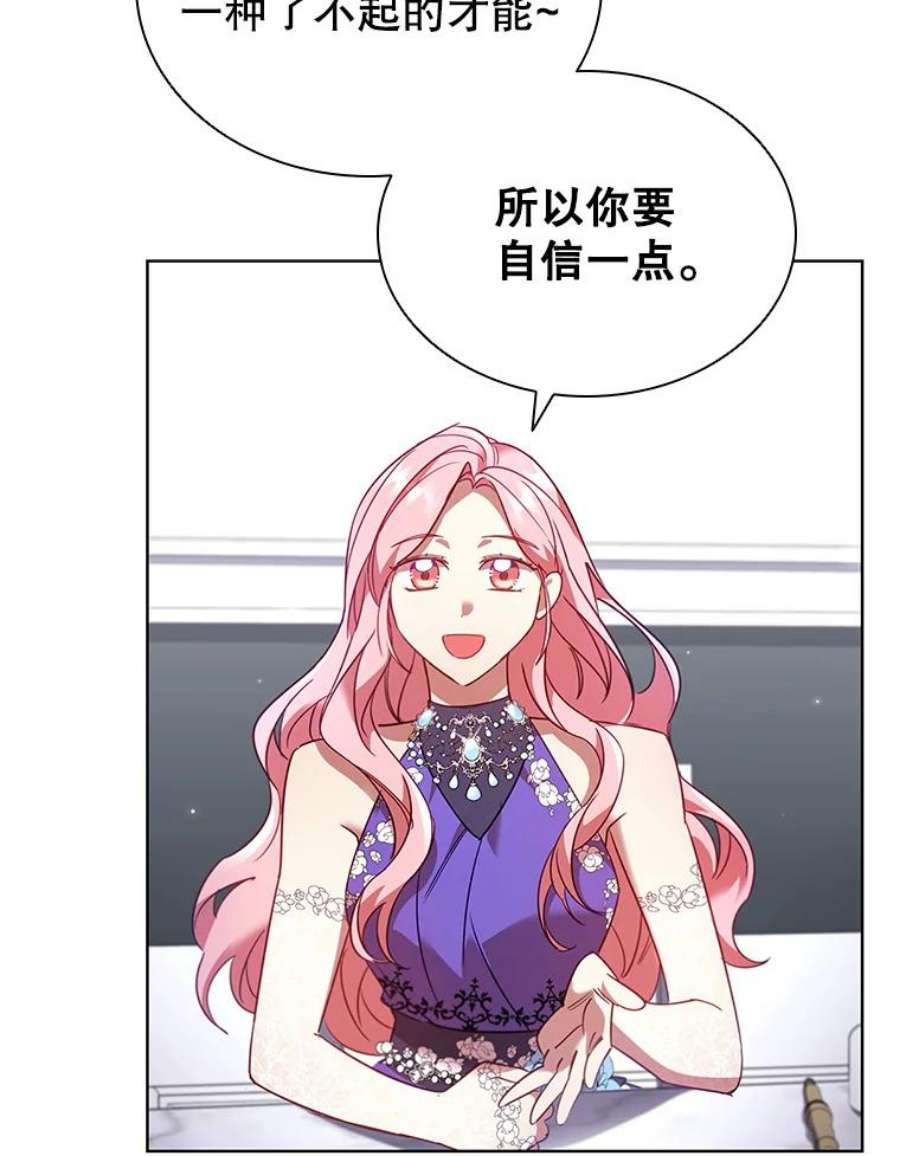 离婚后成为财阀漫画免费阅读漫画,21.事业扩张 74图