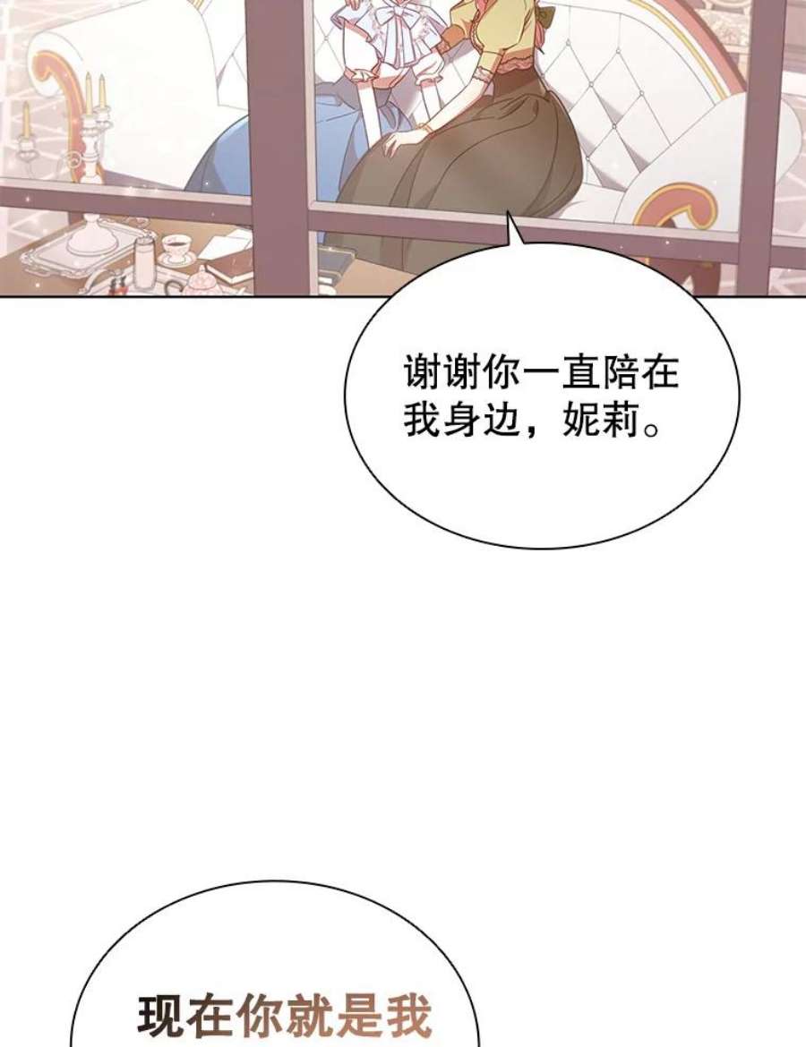 离婚后成为财阀漫画免费阅读漫画,21.事业扩张 3图