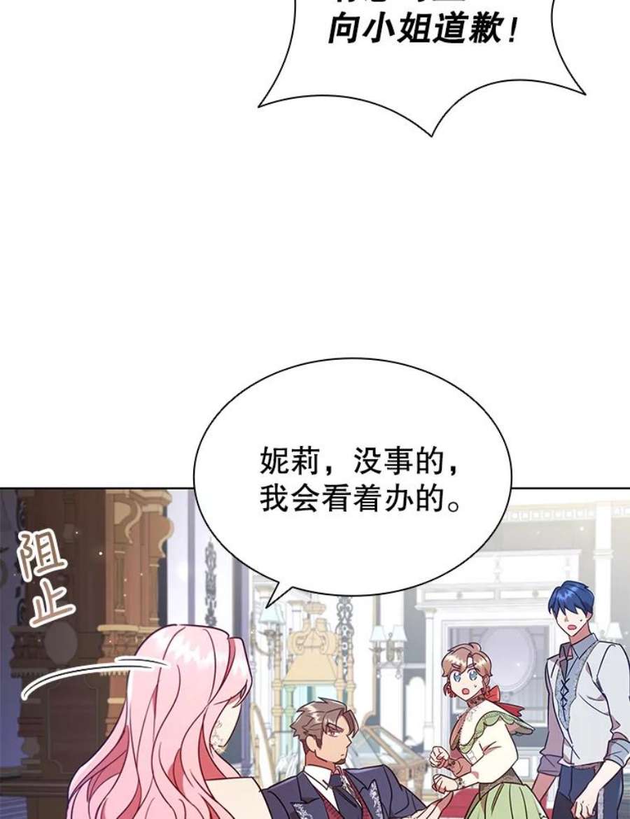 离婚后成为财阀漫画免费阅读漫画,22.不速之客 29图