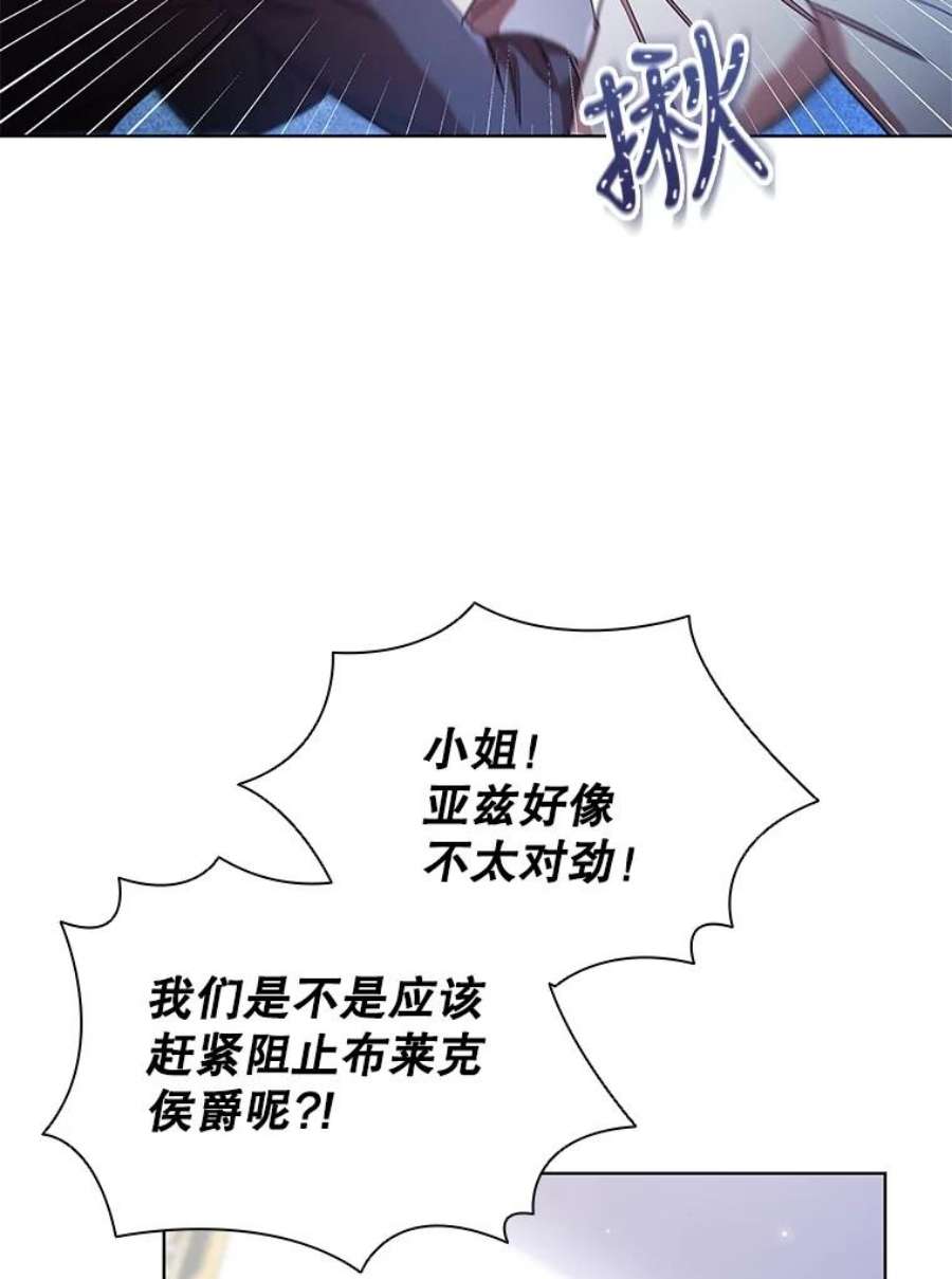 离婚后成为财阀漫画免费阅读漫画,22.不速之客 78图