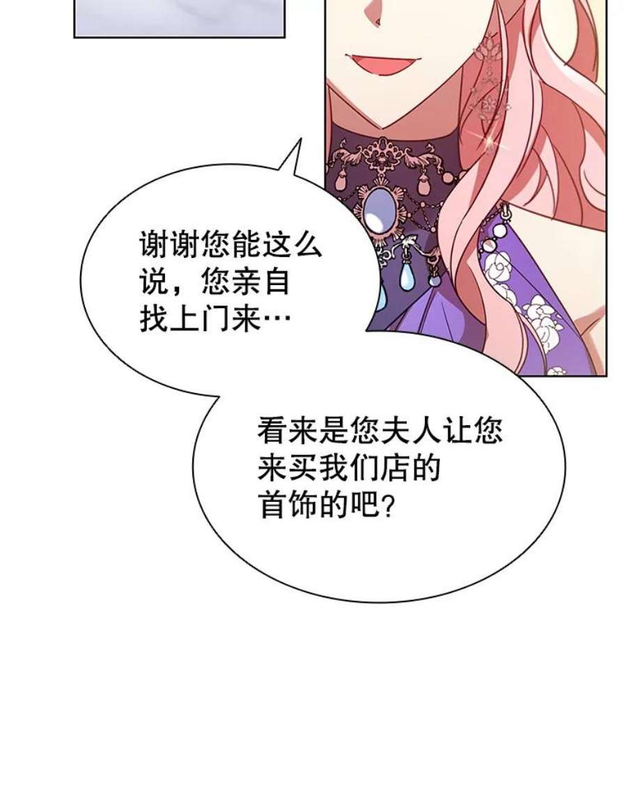 离婚后成为财阀漫画免费阅读漫画,22.不速之客 11图