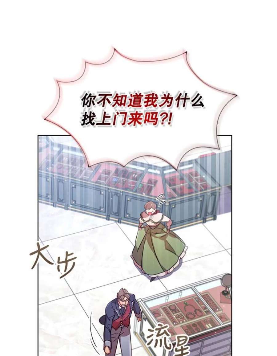 离婚后成为财阀漫画免费阅读漫画,22.不速之客 12图